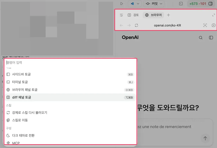 Inline Browser