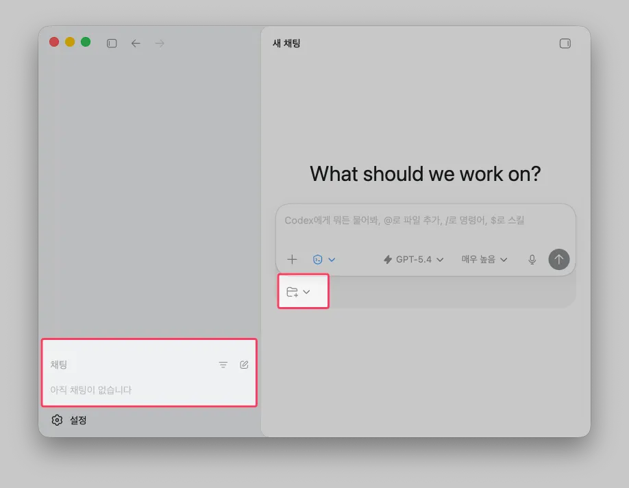 Chat Mode